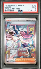 2025年最新】ミモザ sar psa10の人気アイテム - メルカリ