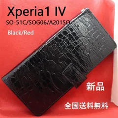 新品■Xperia 1 IV SO-51C/SOG06/A201SO専用クロコダイルレザー調デザイン手帳型スマホケース SO51C so51c sog06 a201so xperia moac