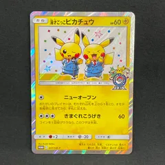 漫才ごっこピカチュウ　psa7 漫才ごっこピカチュウ【P】407/SM-P – デュークの買取ハウス