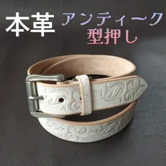 本革 アンティーク型押し ベルト