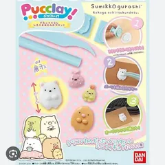 Pucclay!(ぷっクレイ!) すみっコぐらしセット n5ksbvb Amazon.co.jp: Pucclay!(ぷっクレイ!) すみっコぐらしセット