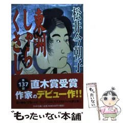 2024年最新】東洲の人気アイテム - メルカリ