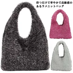 冬 ラメニットバッグ 生地 ミニ 縦型 ミニバッグ バッグ ラメニット ニット ハンドバッグ バッグ トートバッグ ラメ入り エコバッグ レディース A4 ラメ サブバッグ 手提げバッグ 春 夏 秋 #matud562302