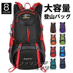 登山 バッグ 大容量 リュック 登山用リュック バッグ ザック 50L 60L バックパック リュックサック 旅行 防災 遠足 軽量 撥水 男女兼用 レディース メンズ ザック Ml3v159