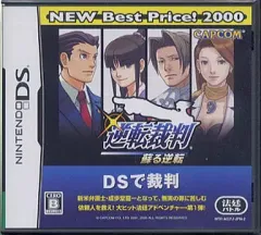 【中古】ニンテンドーDSソフト 逆転裁判 蘇る逆転[NEW BEST PRICE2000]