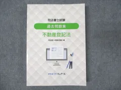 2025年最新】司法書士 クレアールの人気アイテム - メルカリ