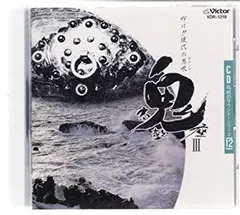 希少品VHS　鬼太鼓座、AUN 2本セット ※要コメントで保存用DVD付き 鬼太鼓座 DVD 新品未開封 - メルカリ