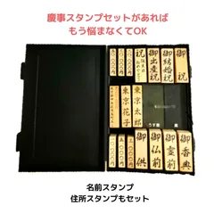 2024年最新】慶弔スタンプセットの人気アイテム - メルカリ