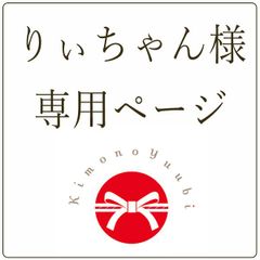 ゆかた半巾帯 「蛍」浴衣帯 淡い色系 ７色 - きもの遊美 - メルカリ