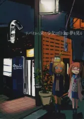 【中古】男性向一般同人誌 ≪シンデレラガールズ（アイマス）≫ ドバイから来た少女は白くまの夢を見る / やすいち / 0401