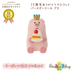 2025年最新】デコレ コンコンブル ブタの人気アイテム - メルカリ