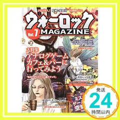 2025年最新】ウォーロック マガジンの人気アイテム - メルカリ