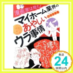 【中古】 スーの家 ４/秋田書店/広田奈都美 2025年最新】広田奈都美の人気アイテム - メルカリ