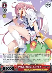 ヴァイスシュヴァルツ　サイン入り ムラサキ トリガーカード ヴァイスシュヴァルツ サイン入り ムラサキ トリガーカード