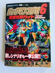 ロックマンエグゼ6 グレイガ 改造カード - メルカリ