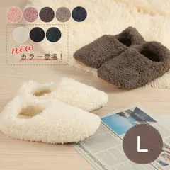 ルームシューズ Lサイズ もこもこ ボア あったか 暖かい かかと付き メンズ キッズ スリッパ 北欧風 おしゃれ 冬用 秋 洗える スエード