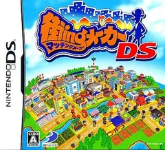 街ingメーカーDS
