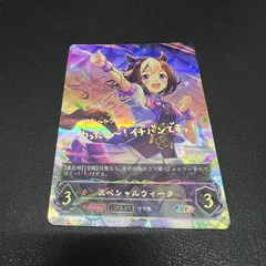 2025年最新】shadowverse スペシャルウィークの人気アイテム - メルカリ