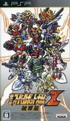 第2次スーパーロボット大戦Z 破界編 スペシャル ZⅡ-BOX／PlayStation Portable／ゲーム【中古】特典