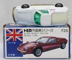 2025年最新】トミカ 日本製 ロータスヨーロッパの人気アイテム