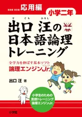 【最新版・新品・未使用】論理エンジンスパイラルレベル１〜３セット（小1〜小３） 論理エンジンスパイラル｜論理JP