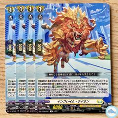 【DZ-BT09】インフレイム・ライオン　R