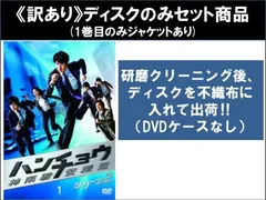 【訳あり】ハンチョウ 神南署安積班 シリーズ2(6枚セット)第1話～第11話 最終 ※ディスクのみ【全巻セット 邦画 中古 DVD】レンタル落ちのサムネイル