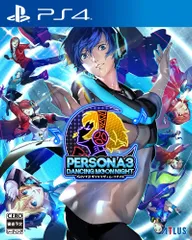 ペルソナ3 ダンシング・ムーンナイト - PS4