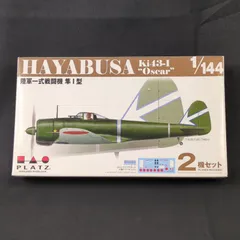 【新品】 プラッツ PDR-07 1/144 陸軍一式戦闘機 隼I型 (2機セット)