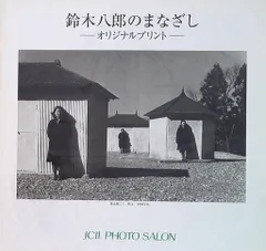 【鈴木八郎作】【美品】粉吹平ぐい吞み 箱有り 鈴木八郎作】【美品】粉吹平ぐい吞み 箱有り