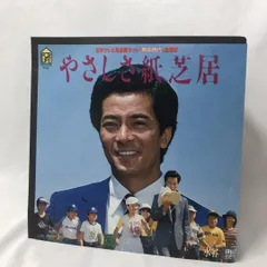 やさしさ紙芝居 水谷豊 やさしさ紙芝居 ‑ 曲・歌詞：水谷豊 | Spotify