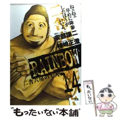 2026年最新】rainbow 二舎六房の七人の人気アイテム - メルカリ