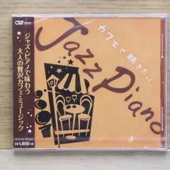 国内盤CD★佐久間薫/KaoruSakuma■ カフェで聴きたいJazz Piano 【OVLC62/4993662802319】L02833