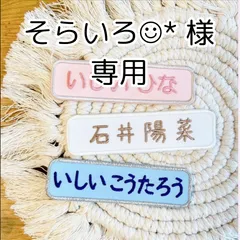 そらいろ☺︎*様専用★