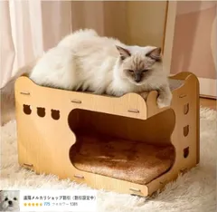 キャットハウス　猫ハウス　爪とぎ2枚付き　 ストレス解消　2匹飼養　上下2段　爪研ぎ 猫おもちゃ 木製