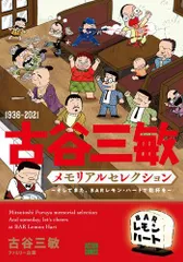 2025年最新】釣りバカ日誌全巻の人気アイテム - メルカリ