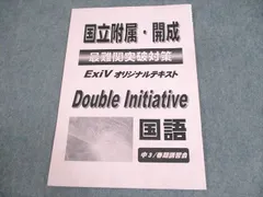 2025年最新】早稲田アカデミーオリジナルテキストの人気アイテム