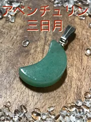 2025年最新】翡翠 トップの人気アイテム - メルカリ