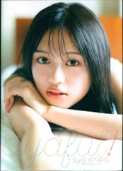 2025年最新】絵森彩 写真集の人気アイテム - メルカリ