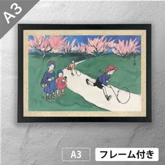2025年最新】木版画 竹久夢二の人気アイテム - メルカリ