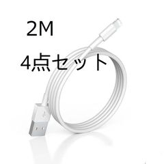 【4点セット2M 】iPhone Lightning 純正品質 高速充電ケーブル