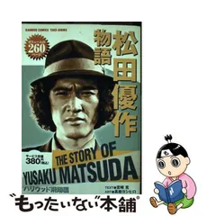 2024年最新】松田優作 カレンダの人気アイテム - メルカリ