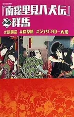 2024年最新】ジュサブロー本の人気アイテム - メルカリ