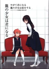 【激レア商品】　やがて君になる　完結記念小冊子　ネーム集　4点セット　特典限定品 2025年最新】やがて君になる 小冊子の人気アイテム - メルカリ