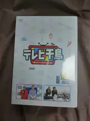 2024年最新】テレビ千鳥DVDの人気アイテム - メルカリ