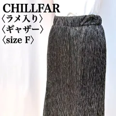 【美品】チルファー ギャザーウェスト ラメ入り ブラック ロングスカートのサムネイル