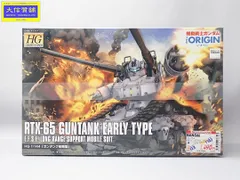 2025年最新】hg 1/144 rtx-65 ガンタンク初期型の人気アイテム
