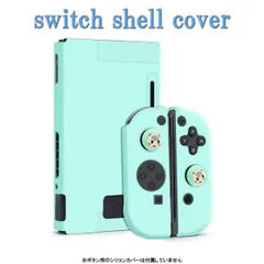 switch パステル シェルカバー 【dco-145 グリーン】 ハード 保護カバー スイッチケース コンソール シェル
