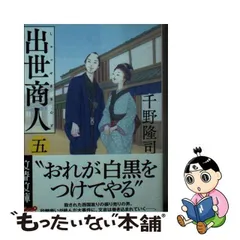 2024年最新】出世商人の人気アイテム - メルカリ