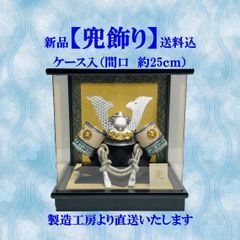 五月人形 特製兜付き 天然木製 リヒト Licht 飾りケース付 <上杉謙信